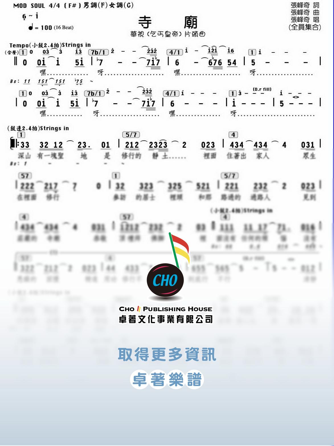 寺廟